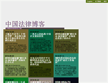 Tablet Screenshot of chinalegalblog.com